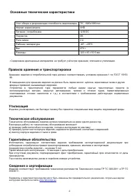 Страница 5