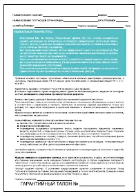 Страница 9