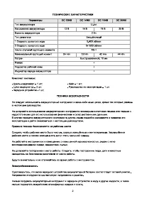 Страница 3