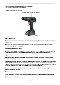 Страница 6