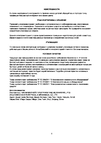 Страница 6