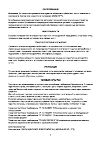 Страница 10