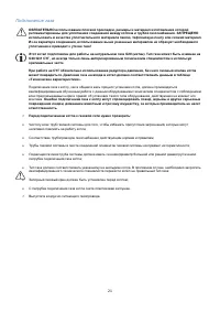 Страница 21