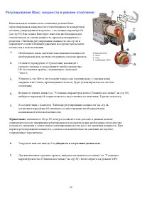 Страница 25