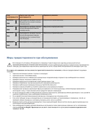 Страница 38