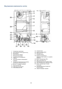 Страница 39
