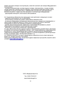 Страница 50