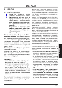 Страница 31