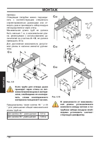 Страница 36