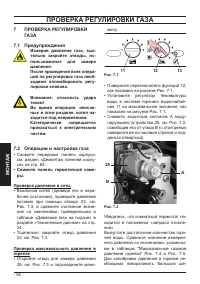 Страница 54