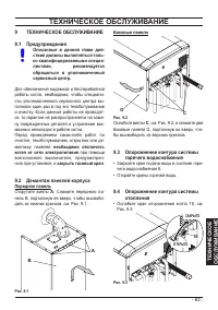 Страница 63