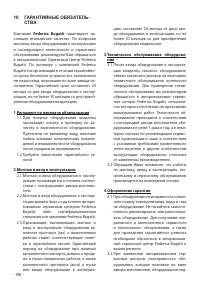 Страница 68