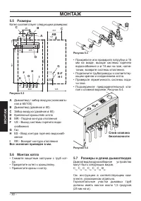 Страница 30