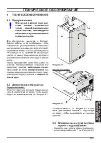 Страница 59