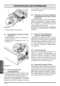 Страница 60