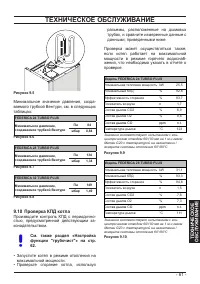 Страница 61