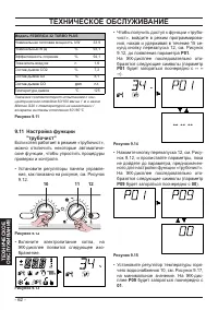 Страница 62