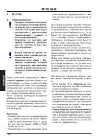 Страница 30