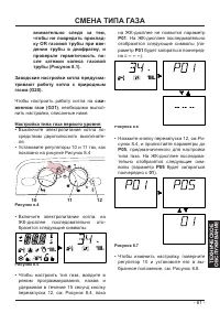 Страница 61