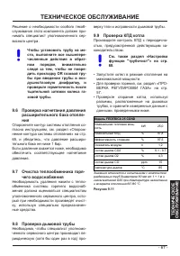 Страница 67