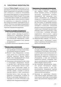 Страница 71