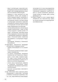 Страница 72