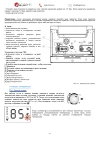 Страница 21