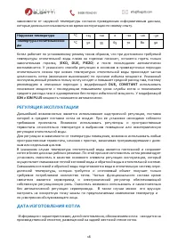 Страница 16