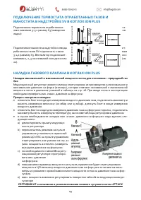 Страница 29