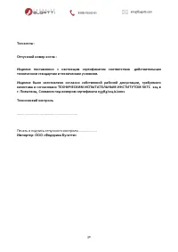 Страница 30
