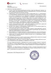 Страница 34