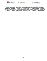 Страница 40