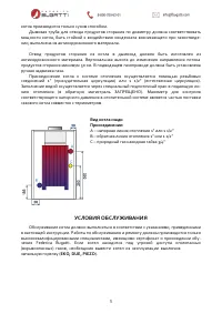 Страница 5