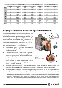 Страница 32