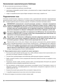 Страница 20