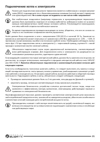 Страница 21