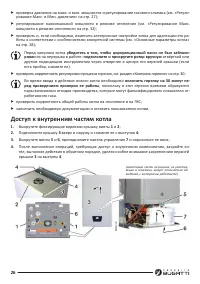 Страница 26