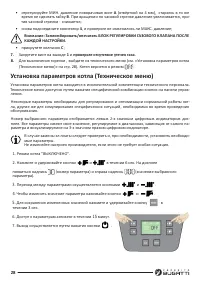 Страница 28