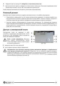 Страница 33