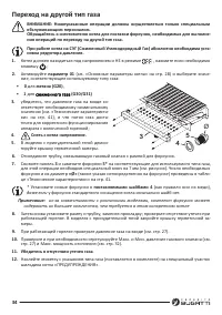 Страница 34