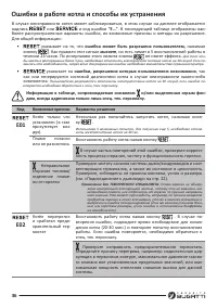Страница 36