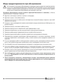 Страница 40