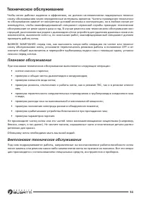Страница 51