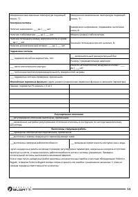 Страница 53