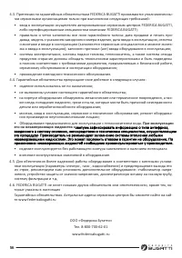 Страница 56