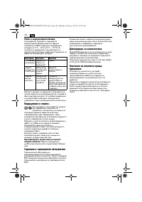 Страница 105
