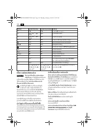 Страница 130