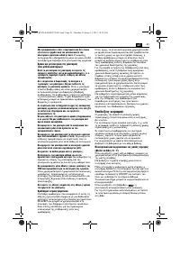 Страница 43