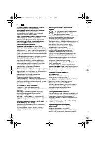 Страница 74