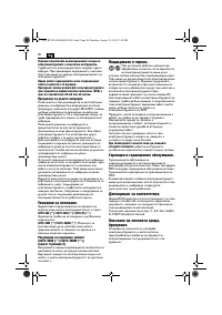 Страница 80